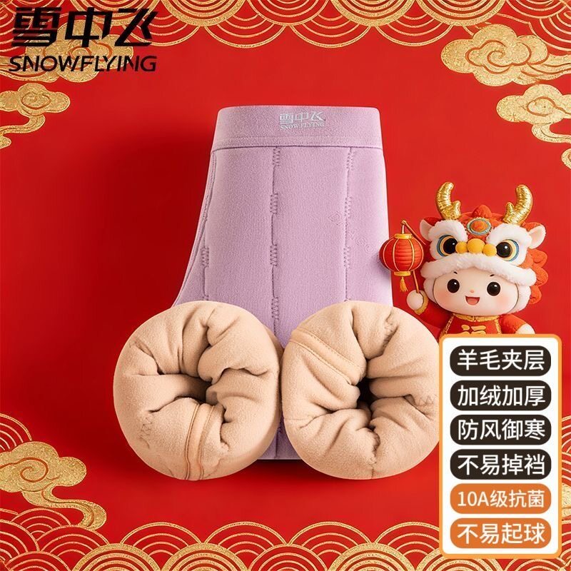 雪中飞女童冬季羊毛加厚保暖裤