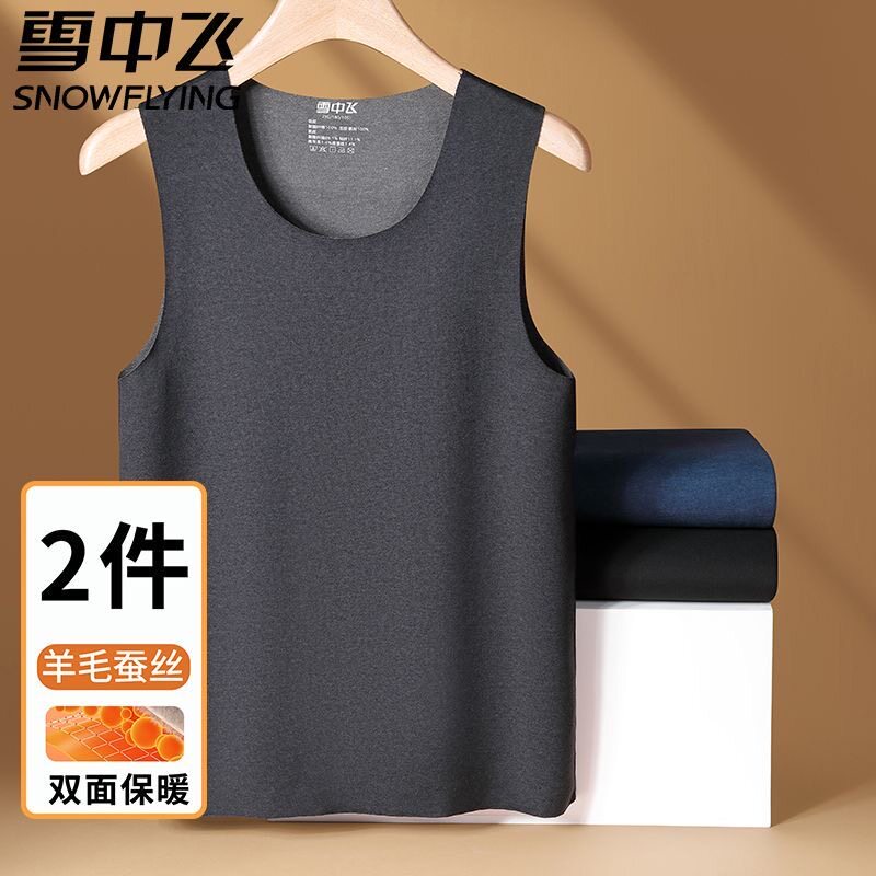 雪中飞男款羊毛蚕丝保暖背心