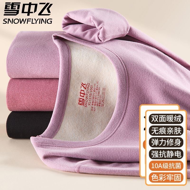 雪中飞女德绒发热恒温保暖套装