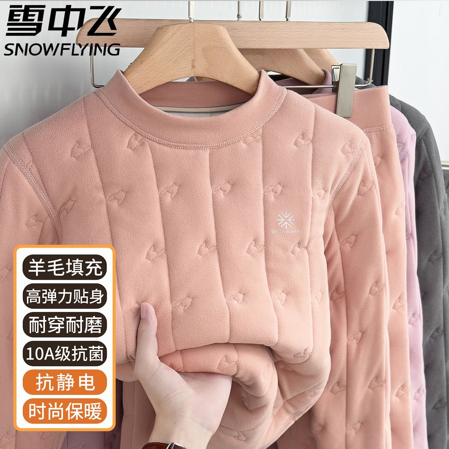 雪中飞妈妈冬季羊毛加绒保暖套装