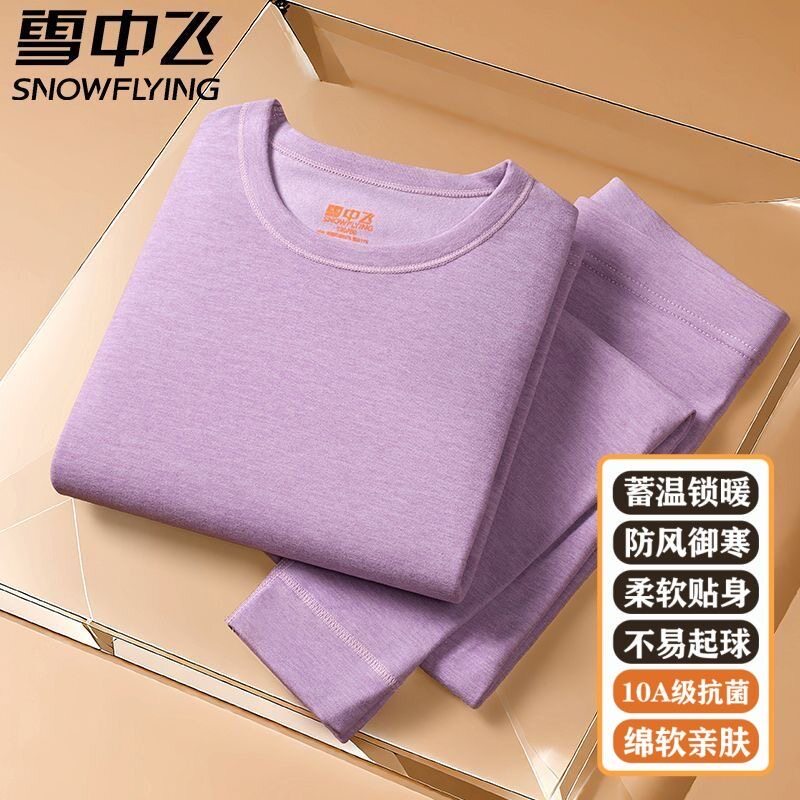 雪中飞德绒儿童发热抗菌内衣套装