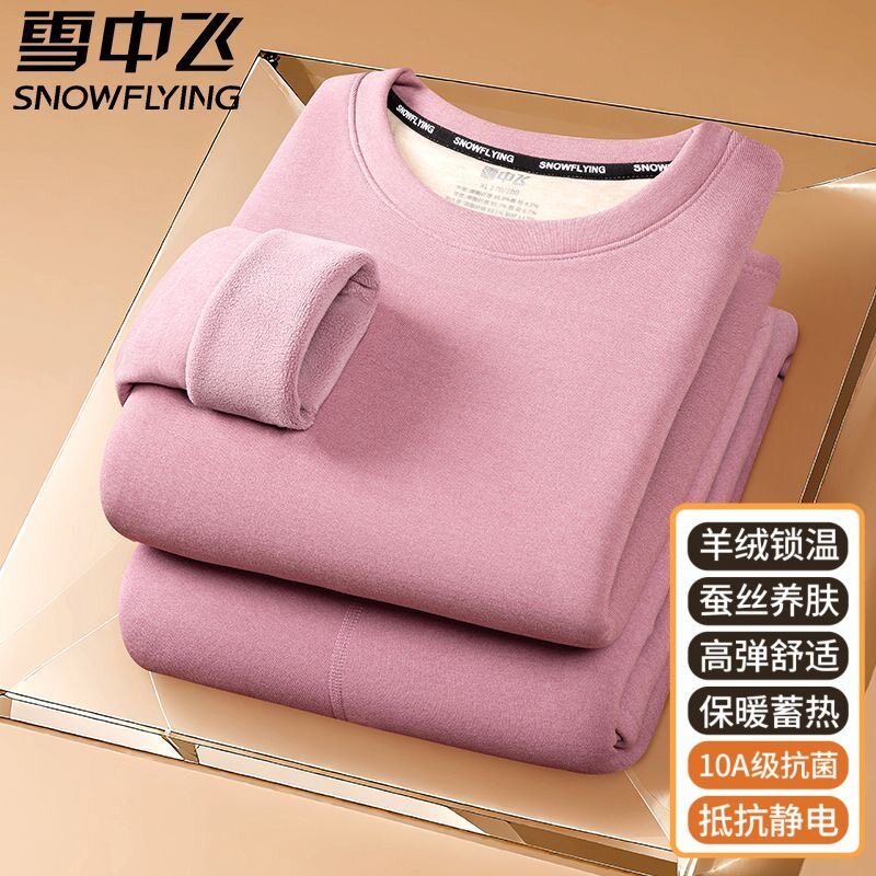 雪中飞女加绒发热保暖内衣套装