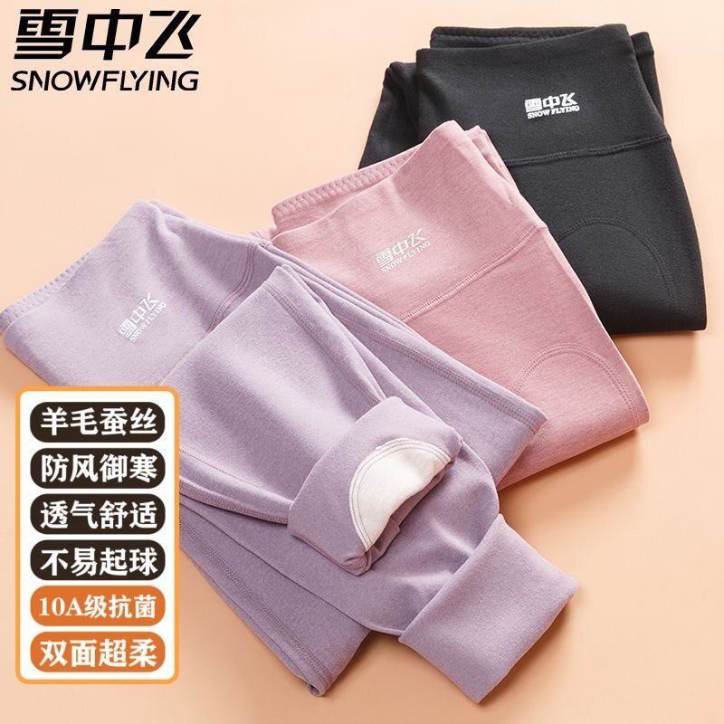 雪中飞女冬季加绒高腰保暖裤
