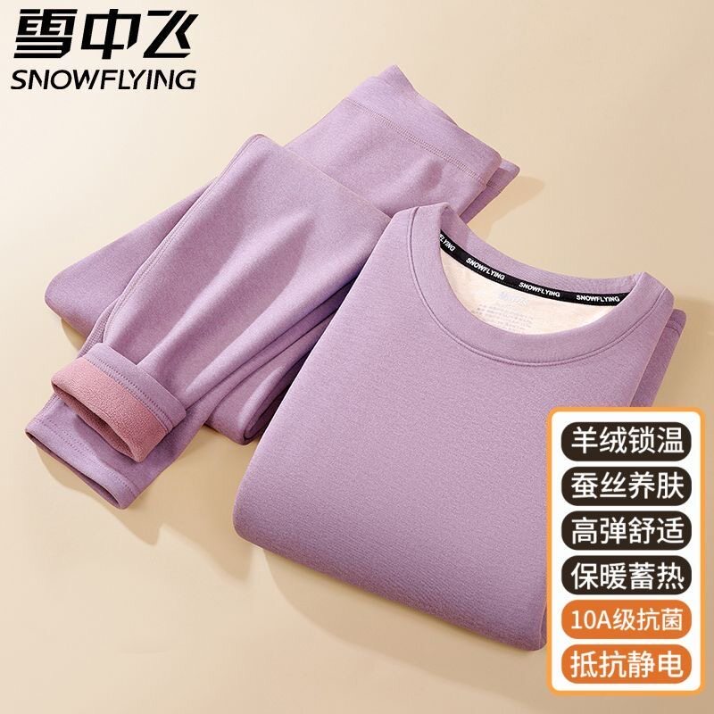 雪中飞女德绒发热加厚保暖套装