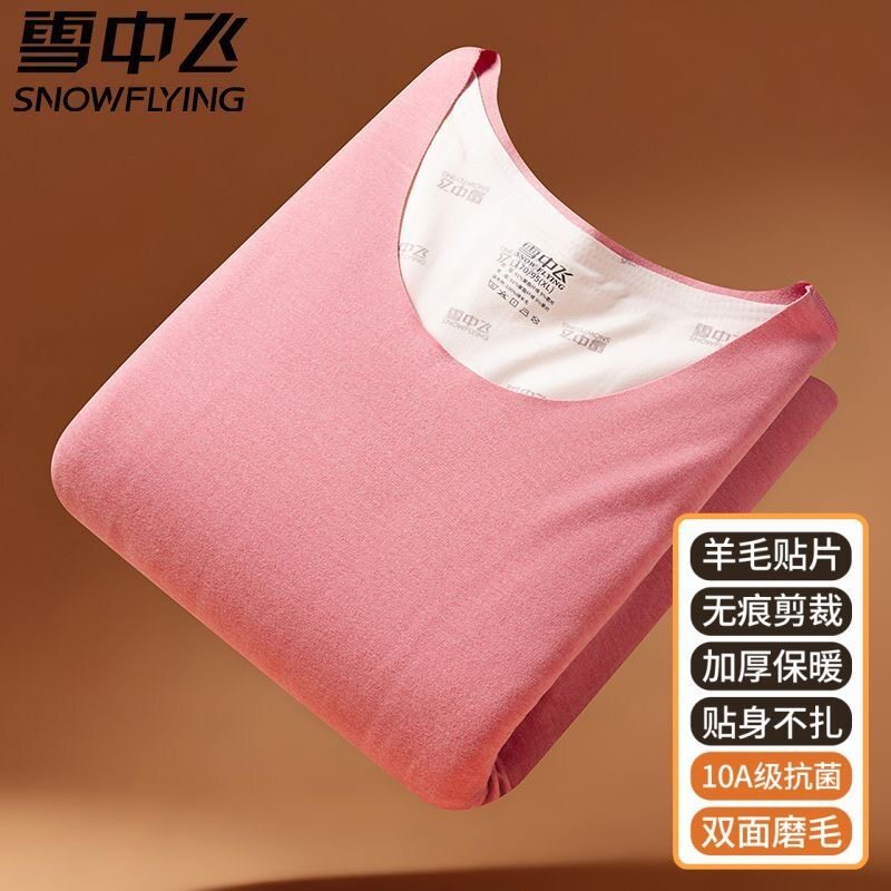 雪中飞羊毛加厚保暖背心女