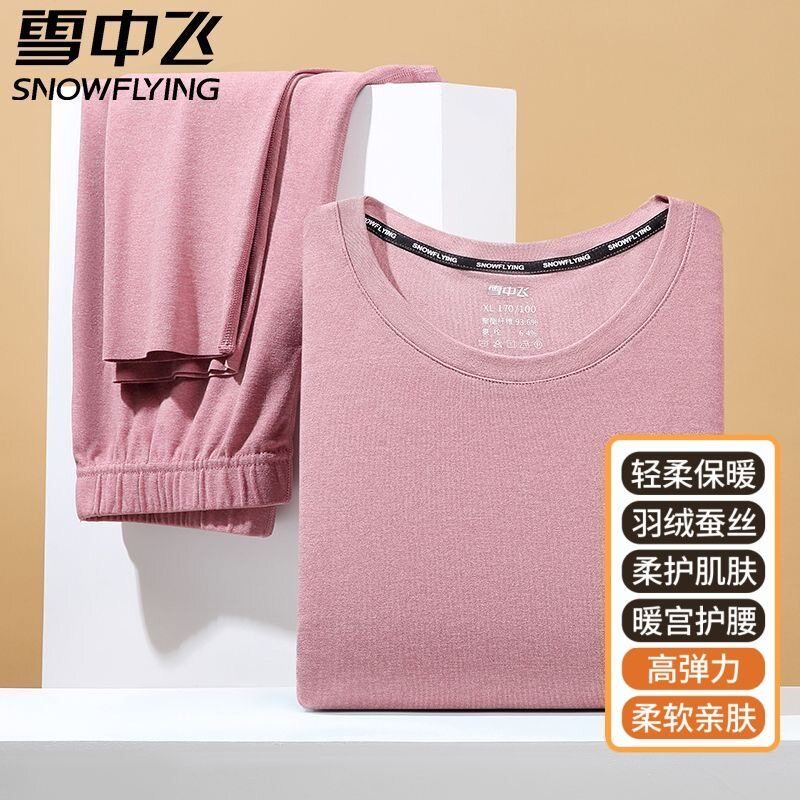 雪中飞女薄款保暖内衣套装