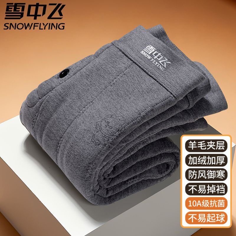 雪中飞男童羊毛加绒加厚保暖裤