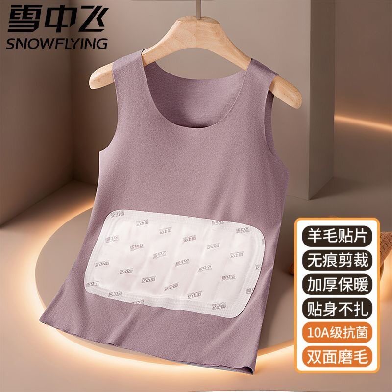 雪中飞女无痕加绒加厚保暖背心