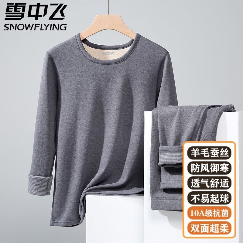 雪中飞男士加绒加厚保暖套装