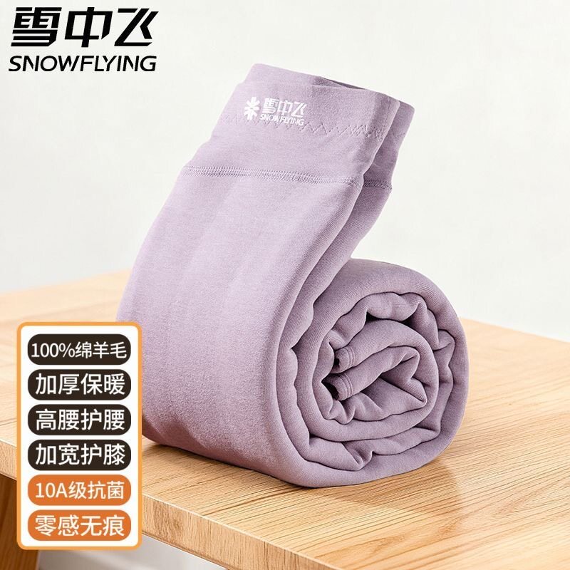 雪中飞女羊毛加绒加厚保暖裤