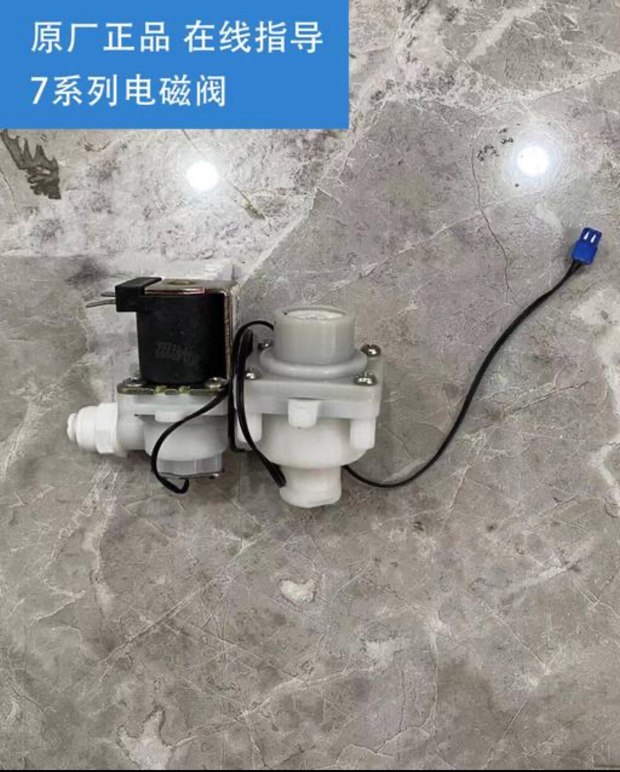 维卫智能马桶配件进水电磁阀KT7系列