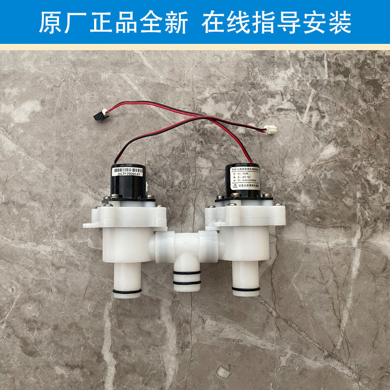维卫智能马桶配件脉冲发智能冲水电磁阀