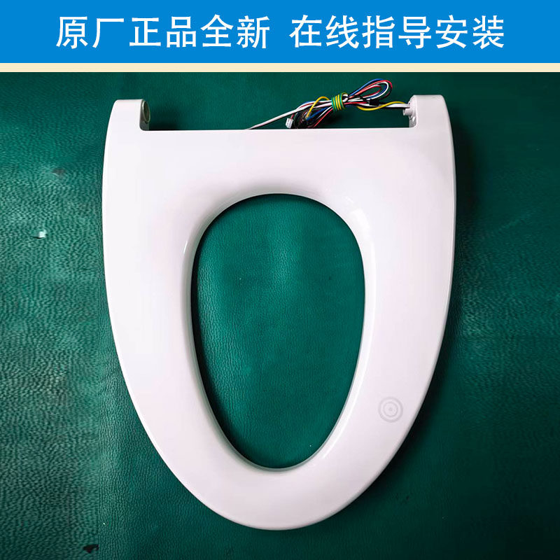 维卫智能马桶座圈SS21/V9G/V9A