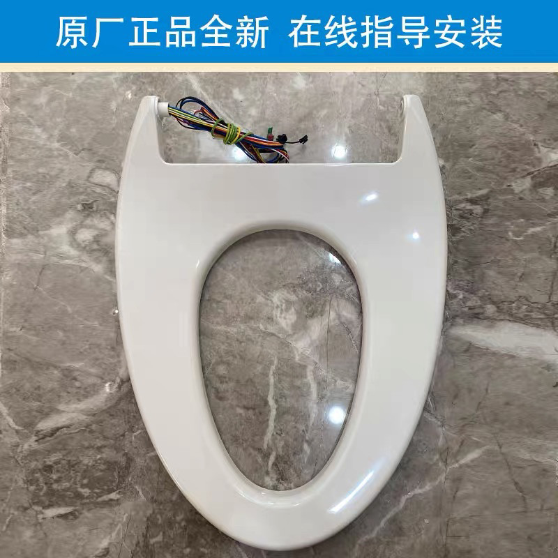维卫智能马桶原厂全新座圈配件811/821/822/816/881图片