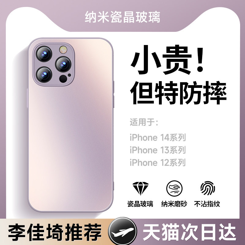 适用苹果15手机壳磨砂玻璃iphone14promax新款全包高级感13pro超薄防摔保护套12por硬壳11pm散热plus男女xr紫怎么样,好用不?