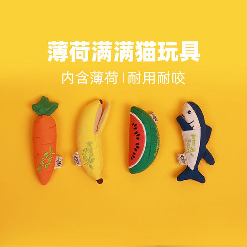 仿真胡萝卜鱼猫薄荷逗猫棒