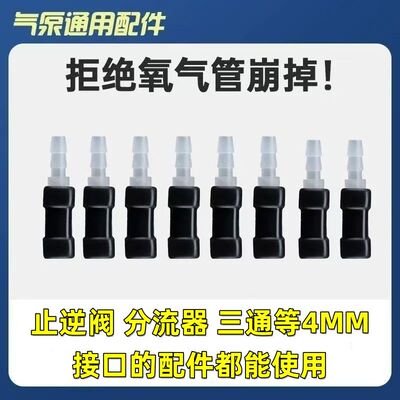 鱼缸氧气泵气嘴氧气管防脱