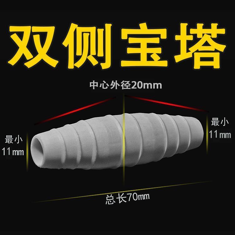 水族鱼缸软管对接头水管连接配件