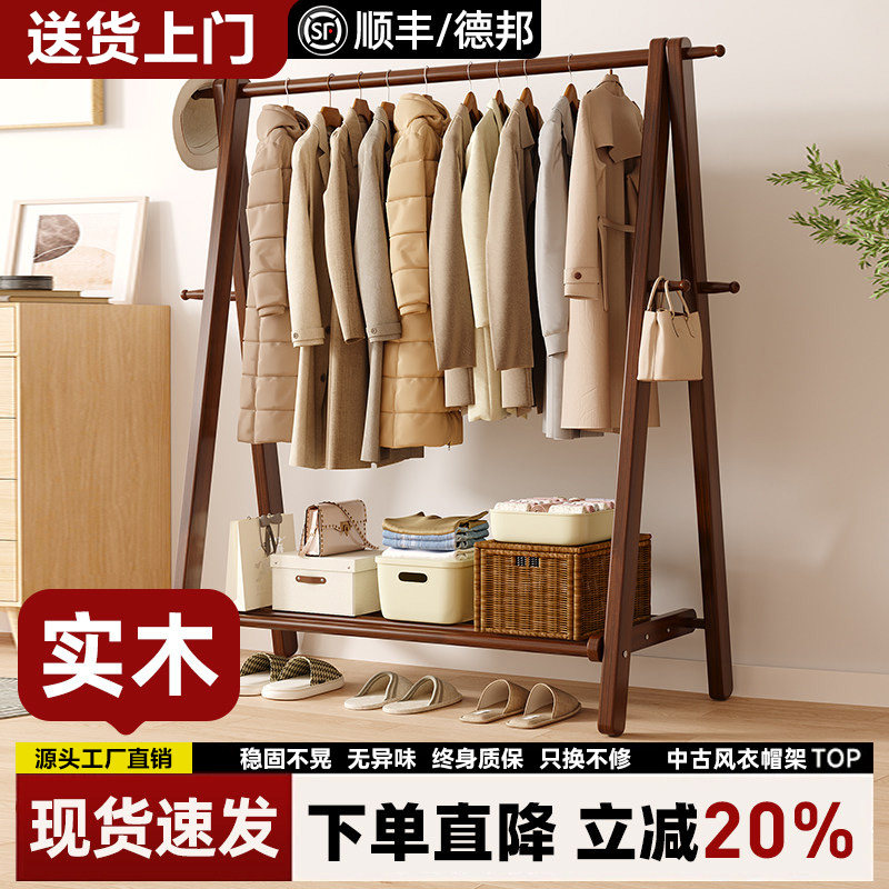 挂衣架实木衣帽架落地衣架卧室用图片