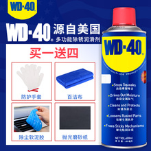 9.9元包邮  WD-40 多用途防锈润滑剂 100ml+防护手套+百洁布+除尘软胶泥+抛光磨砂纸