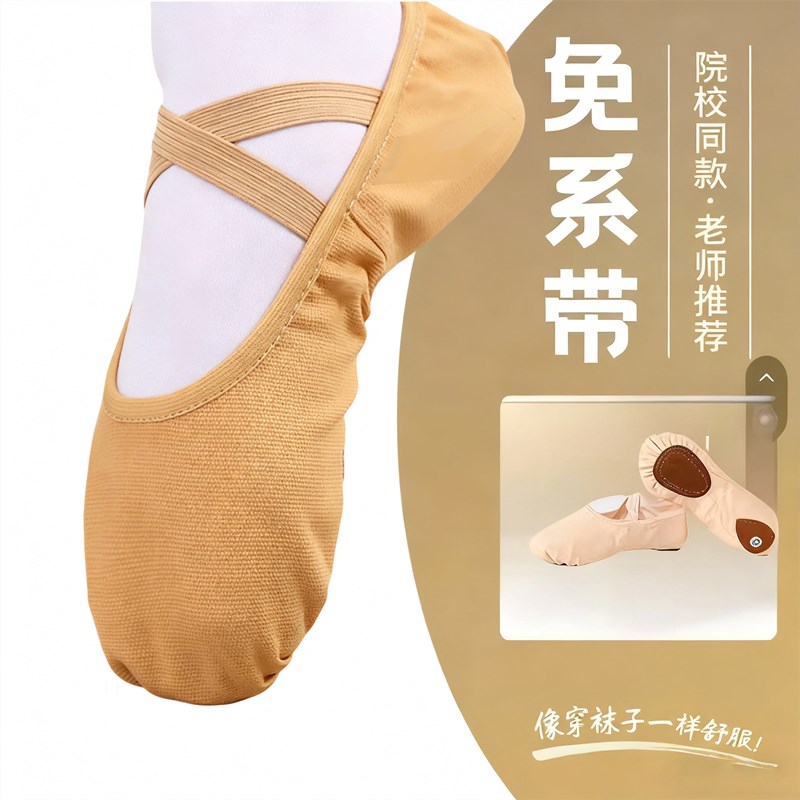 软底考级芭蕾舞鞋男女舞蹈鞋成人两底猫爪鞋练功民族舞瑜伽鞋