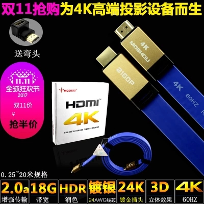 魔兽moshou2.0a版HDMI线镀银4K 60HZ扁平3D投影HDR高清线1米1.5米