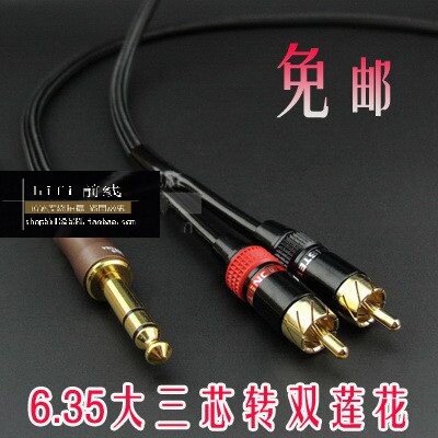 发烧专业级 6.35转RCA大三芯转双莲花 一分二音频线 调音台线