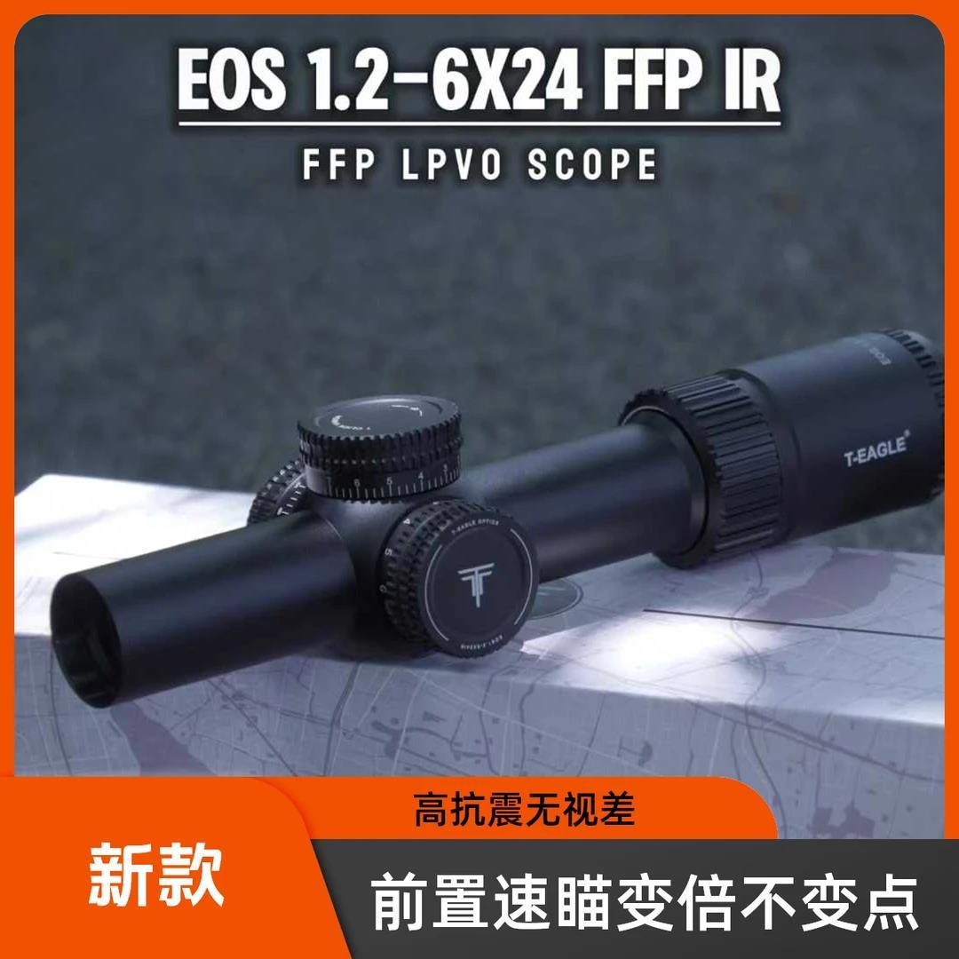 EOS1.2-6前置6倍高抗震高