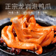 土楼泡鸭爪龙岩泡鸭爪福建特产下洋香辣清香鸭掌下洋万顺卤味零食