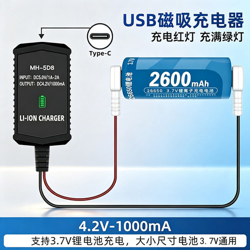 18650充电器usb智能磁吸充电线3.7v锂电池通用26650电池21700充电