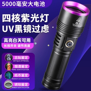 韩炎365nm紫光灯鉴定用验钞防伪翡翠大功率紫外线手电筒荧光手电