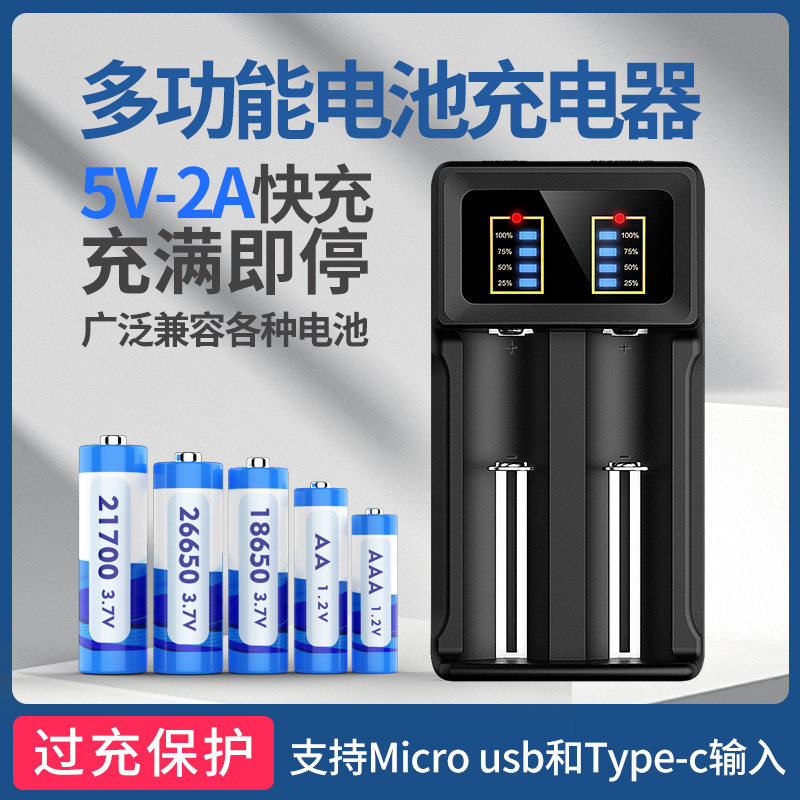 18650双槽充电器26650强光手电3.7V锂电池7号5号电池充电器1.2V 户外/登山/野营/旅行用品 充电器 原图主图