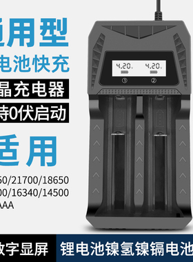 18650充电器usb双槽双充26650智能锂电池充电器3.7v 21700快充2A
