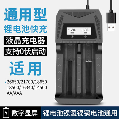 韩炎充电器快充2A18650锂电池