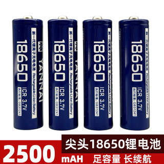 18650锂电池充电电池3.7V4.2V动力大容量唱戏机强光手电筒专用电