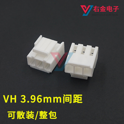 VH3.96MM间距胶壳接插件连接器