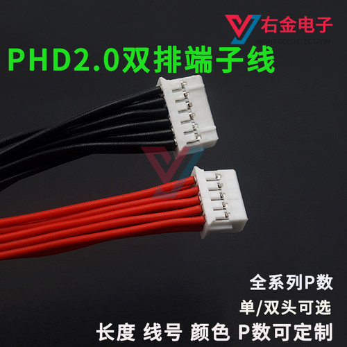 电子连接线插导线线材线束端子线