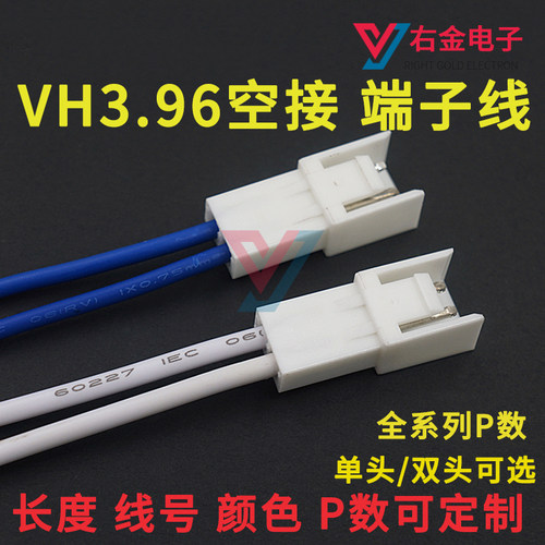 线束加工电子线端子线线材连接线