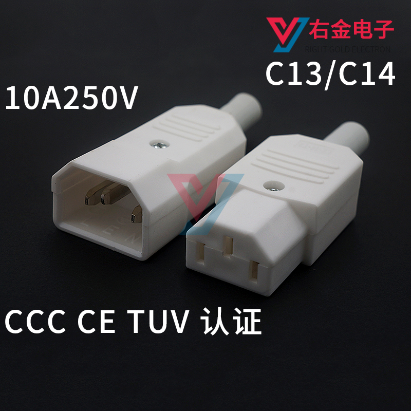 ac品字插头三竖口装卸公母电动车