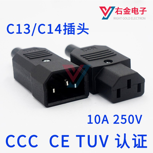 品字公头母头插座3C KC认证 10A电源插头 AC全铜大电流品字公母座