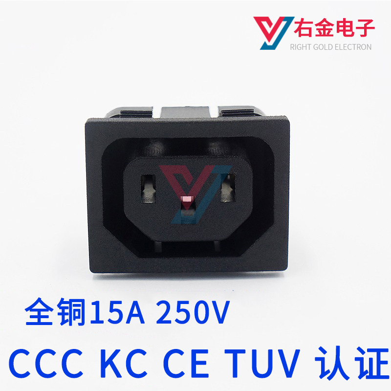 AC品字插座卡式母座三孔插座 15A嵌入式设备电源母座3C 安规认证