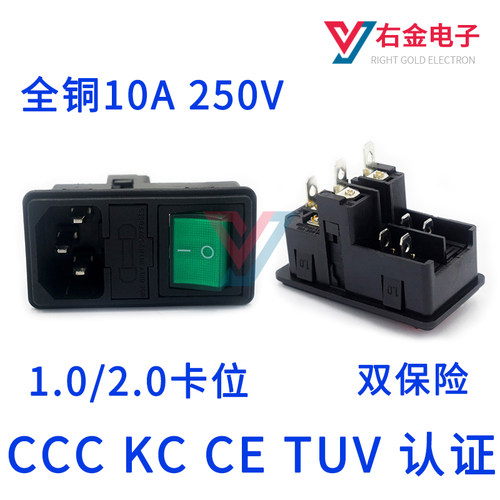 ac电源插座大功率三合一品字