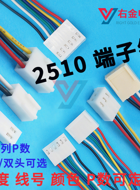 KF2510端子线2.54间距电子线1007#连接器插导线杜邦线彩排线定制