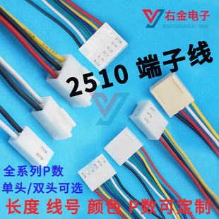 KF2510端子线2.54间距电子线1007#连接器插导线杜邦线彩排线定制