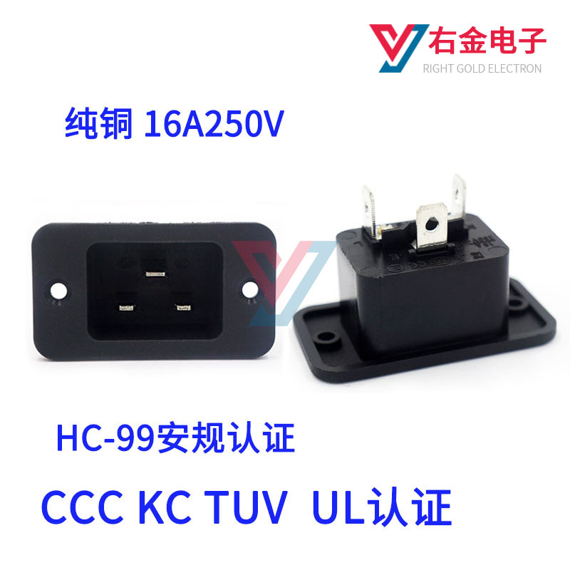 品字电源插座大功率16AUL