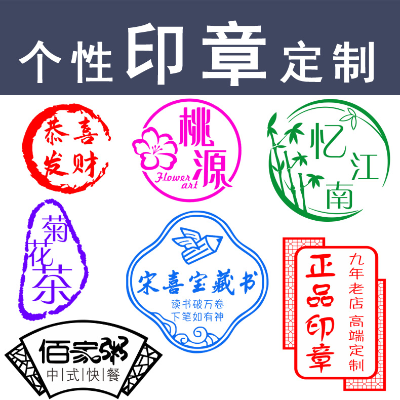 印章定制logo创意图案定刻订做艺术盖章个性国风奖励卡通DIY定做