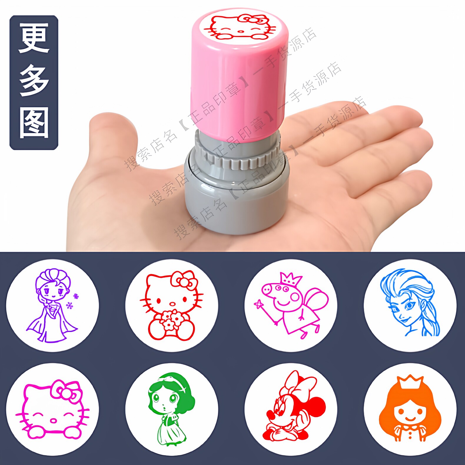 艾莎公主印章苏菲亚小学生粉红小猪米奇儿童卡通可爱KT猫kitty花