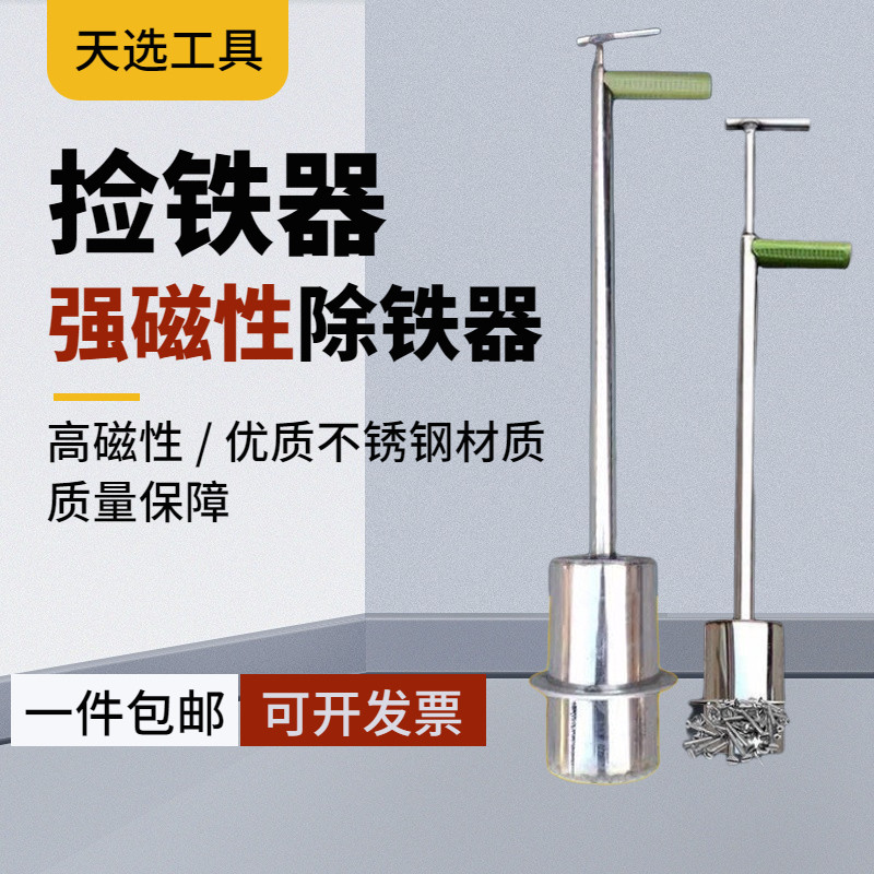 强磁吸铁器除铁神器拾捡铁钉销铁屑不锈钢抽拉方圆头清理铝模清扫 - 实物图