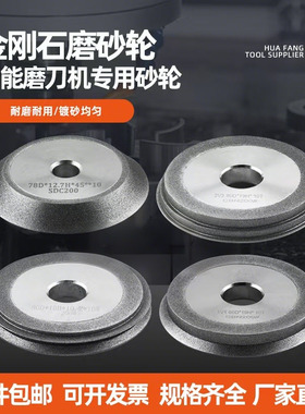 金刚石砂轮CBN/SDC磨刀机铣刀钨钢钻头丝锥MRX1X313E12研磨机合金