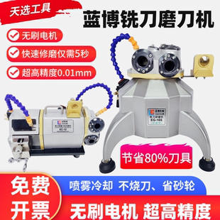 高精度全自动磨刀机器铣刀研磨机傻瓜式 12端 钻头蓝博磨刀机球头3